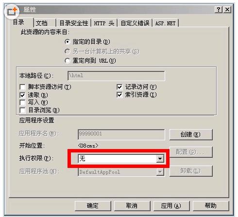 如何解决DedeTag Engine Create File False错误提示？插图