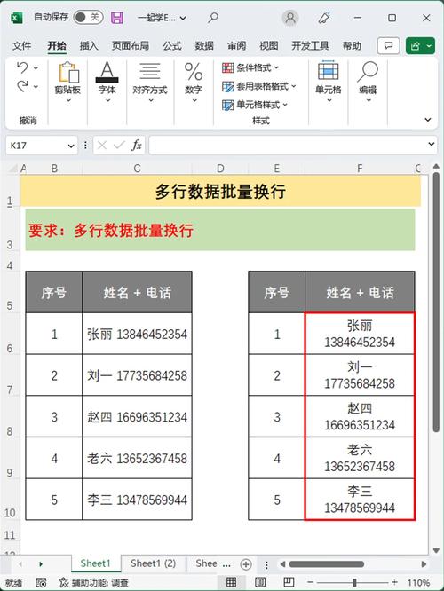 如何高效批量替换文档中的所有来源和作者信息？插图2