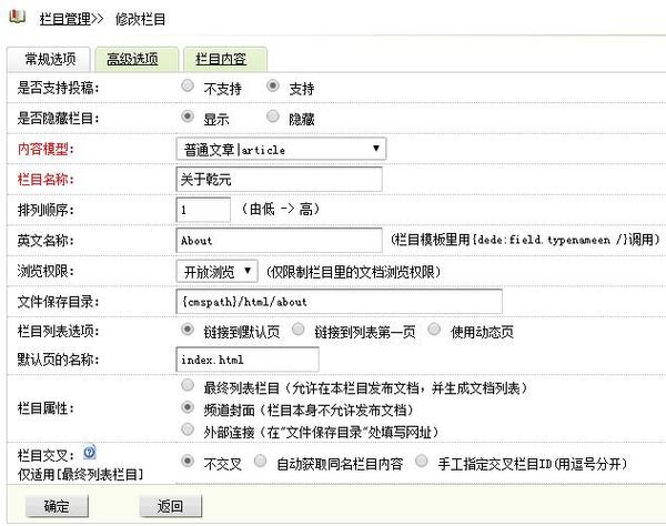 如何实现dedecms中按栏目名首字母或数字进行排序输出？插图