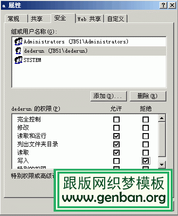 如何通过DedeCMS的安全设置来限制目录执行PHP脚本？插图