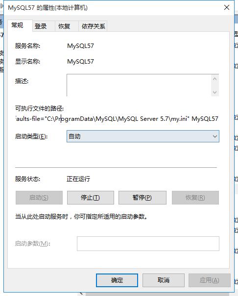 MySQL迁移后无法启动，如何正确载入数据库？插图