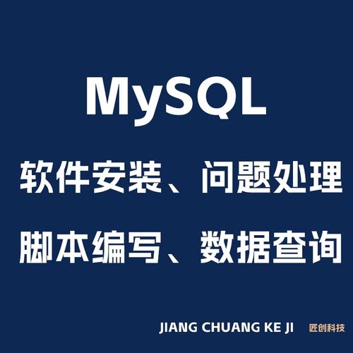 如何在MySQL中引入数据库脚本并使用变量？插图4