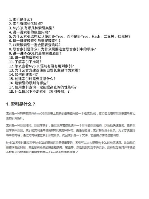 如何高效地在MySQL中查找具有相同前缀的数据库并检查IP地址前缀规则？插图4