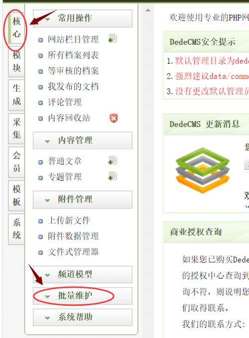 如何在DedeCMS中实现列表缩图添加ALT锚文本信息？插图