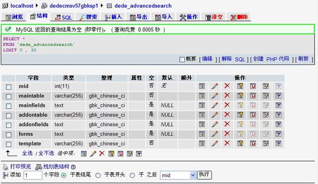 织梦DedeCMS v5.7sp1如何实现搜索结果按点击量自动排序？插图2