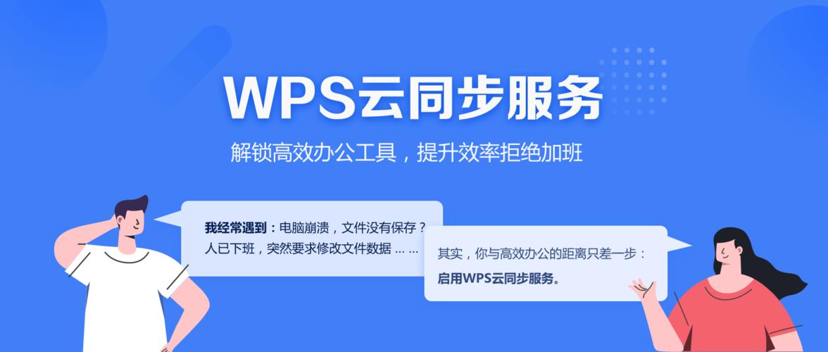 WPS应用服务器具体承担哪些功能？插图2