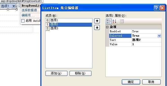 如何在JQuery中操作服务器控件如DropdownList, RadioButtonList, Checkbox？插图4