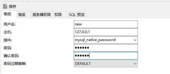 如何在MySQL数据库中创建新用户？插图4