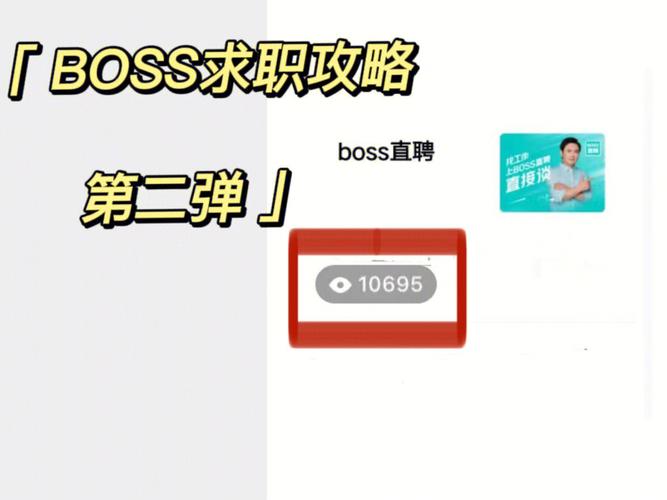 Boss直聘显示服务器繁忙时，我们该如何应对？插图4