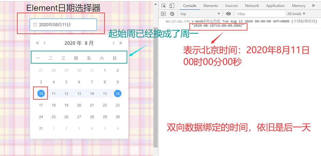 如何高效使用JQuery datepicker插件？插图2