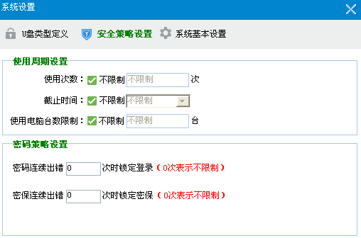 如何利用dedecms安全设置的终极技巧加强idc网站防护？插图2