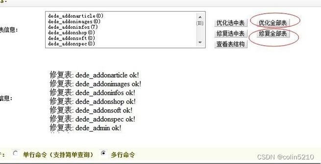 如何在DEDECMS中调用具有特定ID的文章内容？插图4