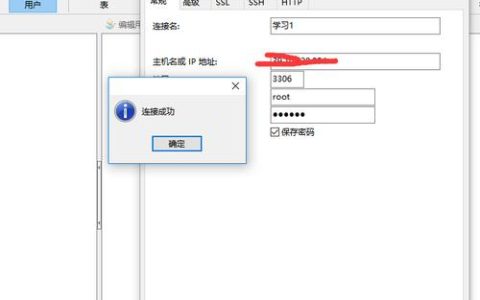 如何在MySQL数据库中查看已保存的用户名和密码？