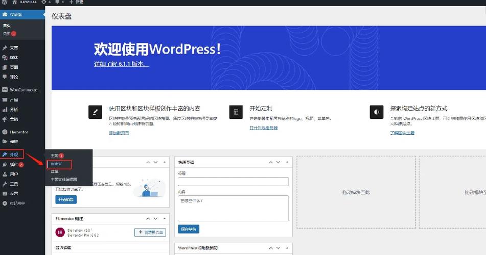 如何更改WordPress后台登录页面中的Logo链接？插图4