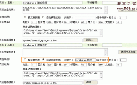 如何充分利用DedeCMS的专题功能来提升内容管理效率？