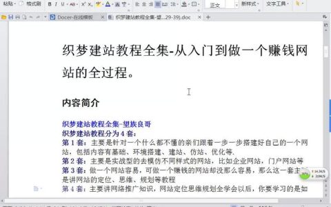 如何通过织梦模板入门教程（十三）提升我的网站设计技能？