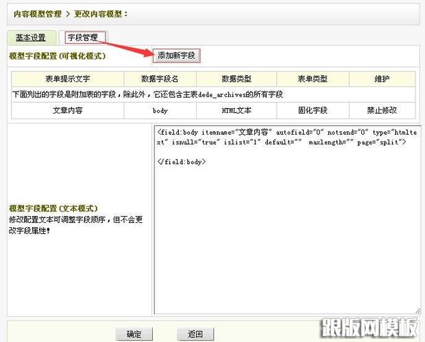 如何利用织梦CMS在搜索页面实现最新文章的调用？插图2