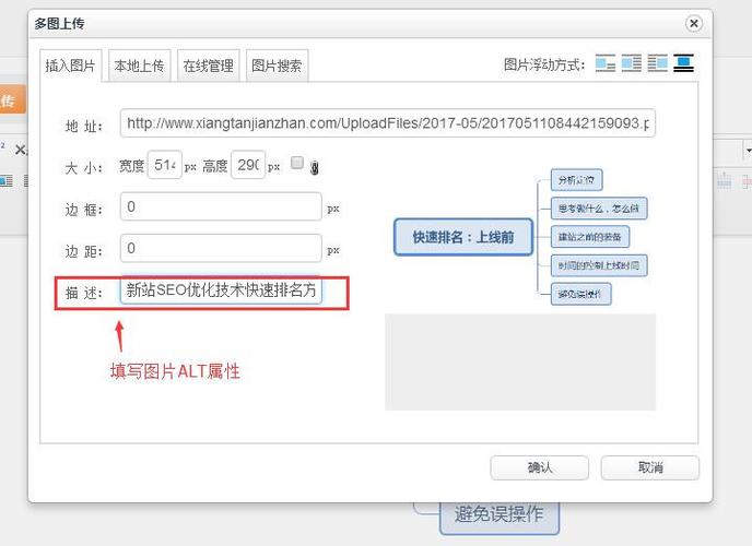 如何利用织梦dedecms5.7版自动为图片添加alt属性？插图4