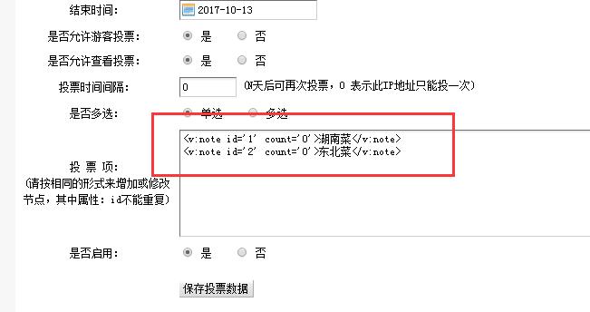 如何安全修补DedeCMS投票模块的漏洞？插图