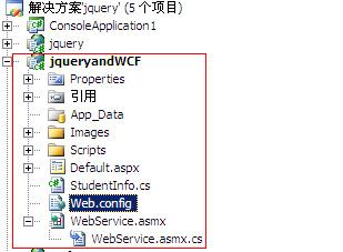 如何使用jQuery调用WebService的实现代码？插图4