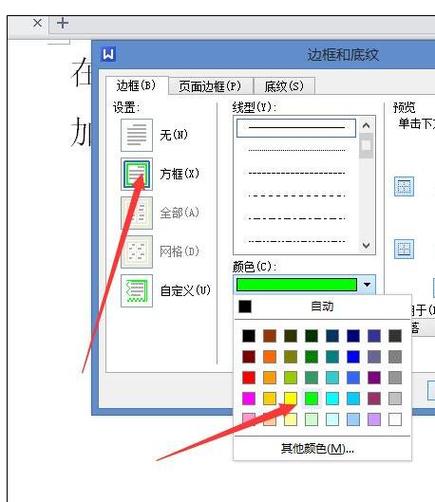 如何在CSS3中创建网页边框和文字阴影效果？插图