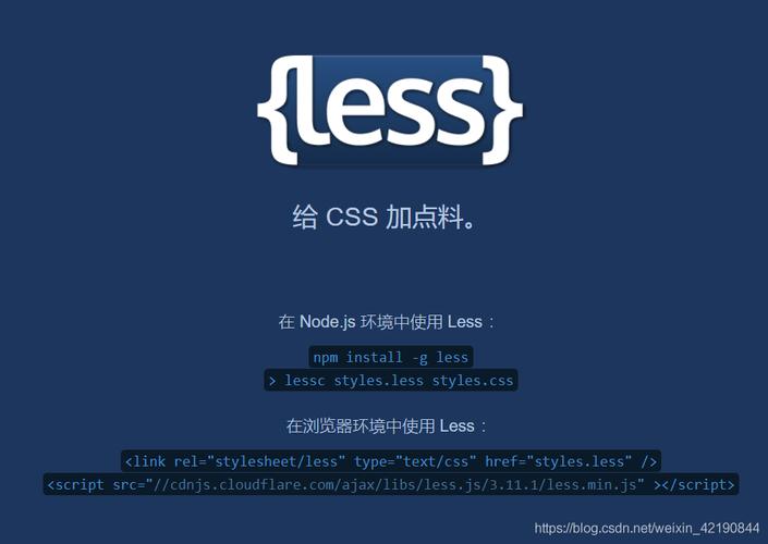 如何通过CSS Less优化提升网页性能？插图