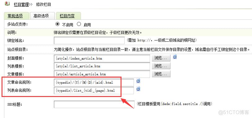 如何解决DedeTag Engine Create File False错误提示？插图4