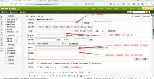 如何利用织梦CMS的新批量更新功能高效管理文章发布时间？插图4