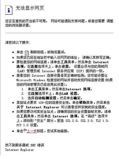 当iPad 1提示找不到服务器时，我们该如何解决？插图