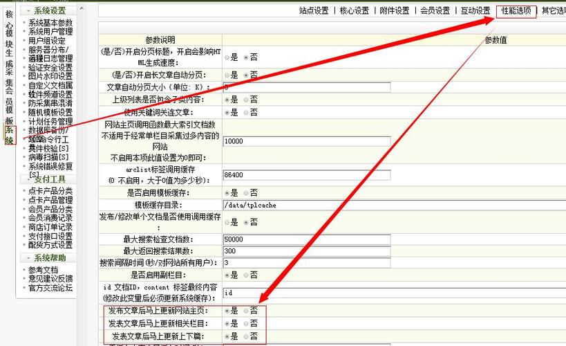 如何在DedeCMS中将内容页与栏目页的标题和关键字融合为SEO优化的标题？插图4