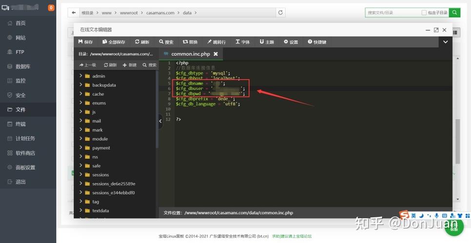 如何通过更改DEDECMS网站的data名称和优化来提升网站安全性？插图