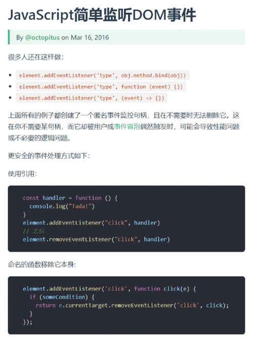 如何在JavaScript中实现对IME键盘输入事件的监听？插图