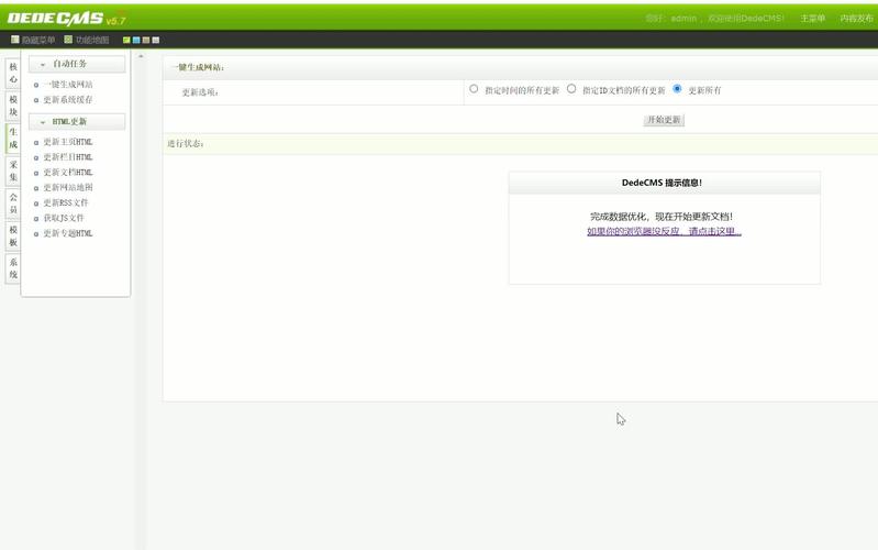 如何在DedeCMS中通过增加notypeid属性来优化栏目过滤功能？插图