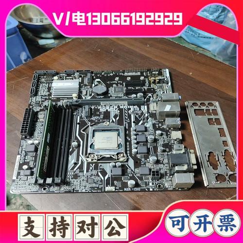 在考虑性价比时，b250主板应搭配哪款服务器CPU？插图4