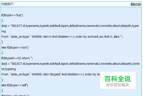 如何解决Dedecms中当搜索关键词与栏目名相同时出现空结果的问题？插图4