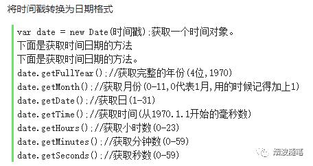 如何利用Javascript函数精确计算时间差？插图2