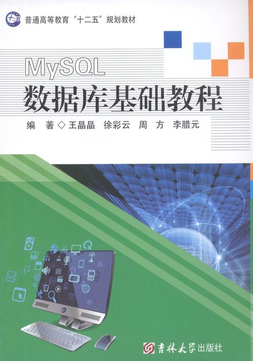 如何掌握MySQL数据库的基础操作？插图