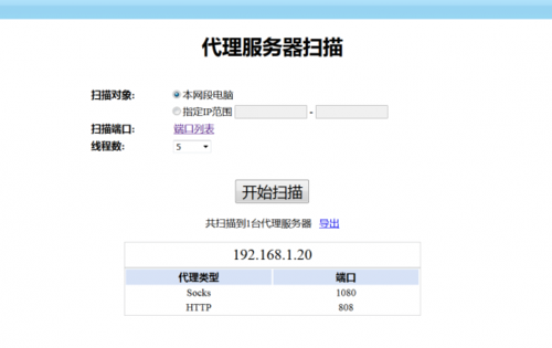 扫描到服务器的含义是什么？插图