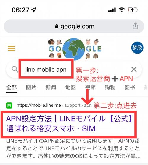 国行设备中为何仍存有Google服务器的踪迹？插图2