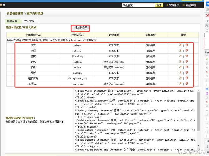 如何利用织梦CMS在搜索页面实现最新文章的调用？插图