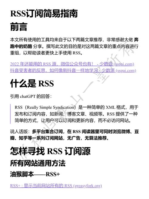 如何实现dedecms RSS全站静态输出和RSS订阅的详细步骤？插图2