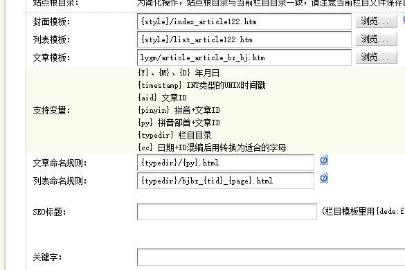 如何通过dedecms基础优化方案改善URL结构？插图