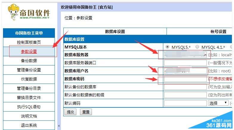 如何在单一数据库中实现多个DEDECMS站点之间的数据共享与调用？插图2