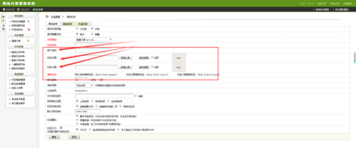 怎样调整织梦CMS首页互动中心的默认展示内容？插图4