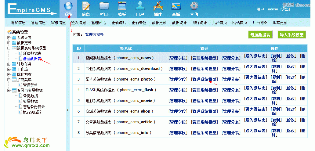 如何利用帝国(ecms)图集批量上传插件提升内容管理效率？插图2