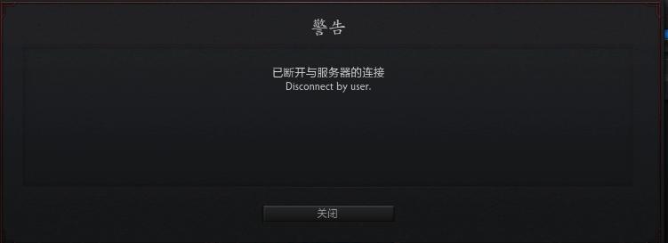 Dota 2玩家频繁遭遇服务器断开连接的原因是什么？插图4