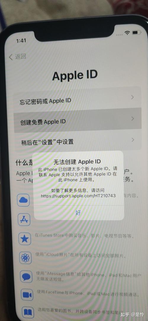为什么在尝试创建苹果ID时频繁遇到服务器问题？插图4