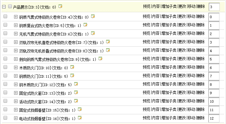 如何使用DEDECMS模板标签代码中的Fieldlist标记？插图