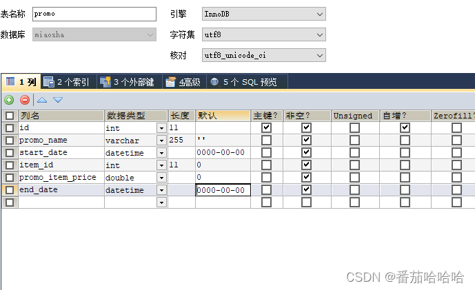 如何在MySQL中创建一个默认值为当前时间的列？插图4