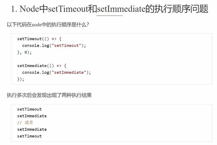 如何精通JavaScript中的setTimeout函数？插图4